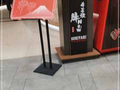 门面-牛New寿喜烧(青浦店)
