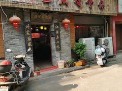 门面-兰庆鸡蛋馃(人民路店)