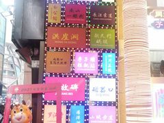 -八一好吃街·高品美食广场