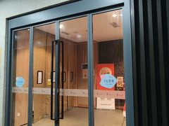 -悠然湯·汗蒸汤泉会馆