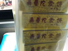 -黄胜记肉干(思明店)