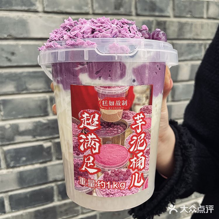 走在路上都被问的🪧1KG芋泥桶🍠就在南锣鼓巷