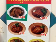 -Kha Mu Charoensang(Silom)