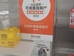 -天厨妙香素食餐厅(清华店)