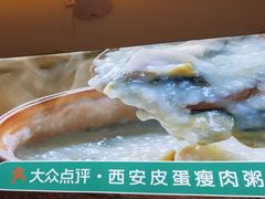 -花少爷·鲜虾干贝粥(延安万达店)