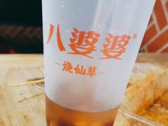 -八婆婆烧仙草(中山路店)