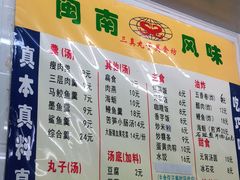 -三真丸子美食坊(故宫路店)