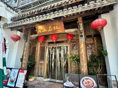 -甬上名灶(天一阁·翠柏店)