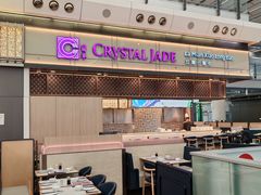 -翡翠拉面小笼包(机场DFS店)