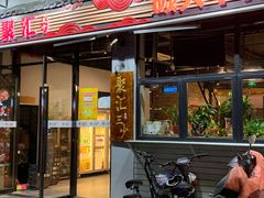 门面-聚汇三少·龙虾·中餐厅(莫邪路新天地店)