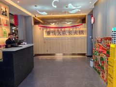 -重庆大队长火锅(凤城八路店)