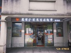 -世博家园八街坊