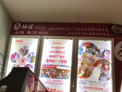 -妯娌老鸭粉丝汤(顾村公园店)