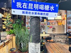 -昆明老街
