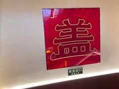 -德天顺盖码饭(人民西路店)