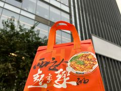 -超享乐剁椒面(合生汇店)