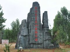 -青龙山国家森林公园
