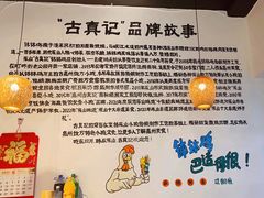 -古真记钵钵鸡(老公园店)