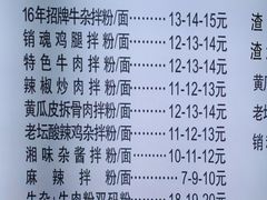 -湘味粉面馆(麓山南路店)