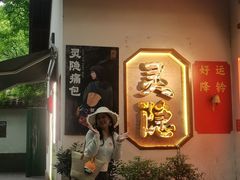 -北高峰