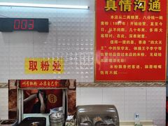 -试试看桂林米粉