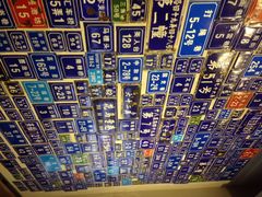 十八家面馆(车站大道店)-十八家面馆(均瑶店)