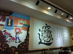 -福瑞记老孙头biangbiang面(新生路店)