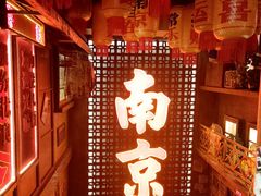 -萍姐火锅·公路夜市(南京新街口店)