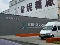 -广州市紫泥堂文化创意园景区