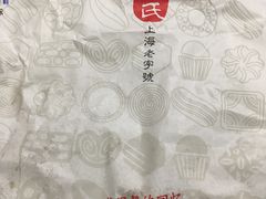 -上海哈尔滨食品厂(淮海中路店)