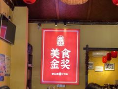 -富正毅三下锅·湘西韵味(天门山索道店)