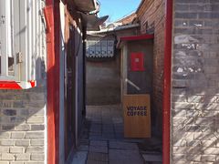 门面-VOYAGE COFFEE(北锣鼓巷店)