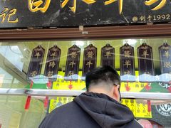 -洪记白水羊头(天坛店)