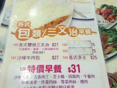 菜单-香港鱼蛋皇