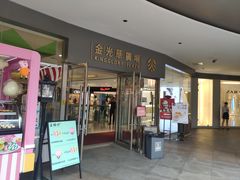 -金光华广场
