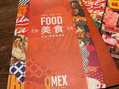 -Q MEX 库迈墨西哥餐吧(三里屯店)