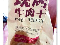 -都士牧人现烤牛肉干