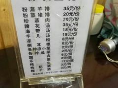 菜单-梯坎豆花