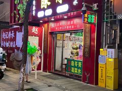-陳仔(北京路店)