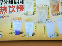 -7分甜(钟楼龙湖店)