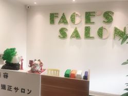-FACE·日本小颜美容整骨