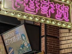 -钢管厂五区小郡肝串串香火锅(梅川路店)