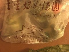 -星星奶冰·汤圆刨冰(王串场店)