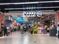 -永辉超市(鲁谷店)