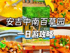 -李东农庄(中南百草园地标店)