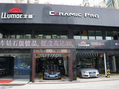 -珠海尊车汇龙膜精英店