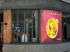 -星叶·东南亚料理(温州万象城店)