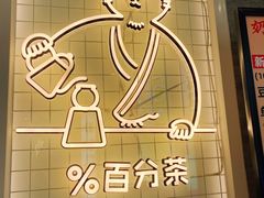 -百分茶(九洲新世界店)