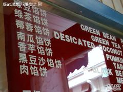 -Babycat私家御饼屋(龙头路一店)