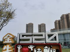 -府河摄影公园
